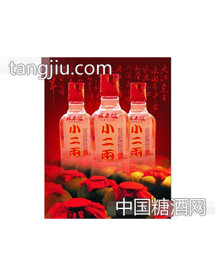 小二两
