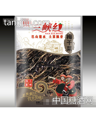 梅干菜