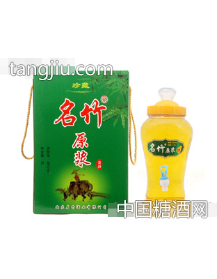 名竹原浆礼盒