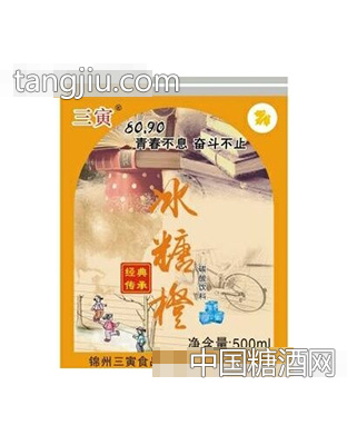 三寅冰糖橙碳酸饮料500ml
