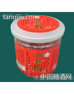暖春之旅燕糕梅草莓口味