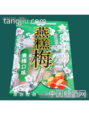 暖春之旅燕糕梅青梅口味袋装