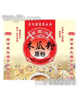 善百源木瓜子原粉