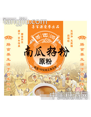 善百源南瓜子原粉