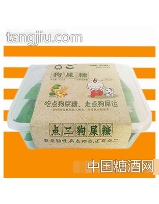 点二狗屎糖