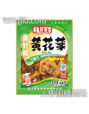 好家香60克小菜黄花菜