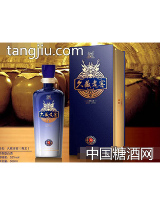 久藏老窖－青龙