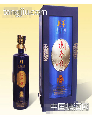 烧春坊盒装15