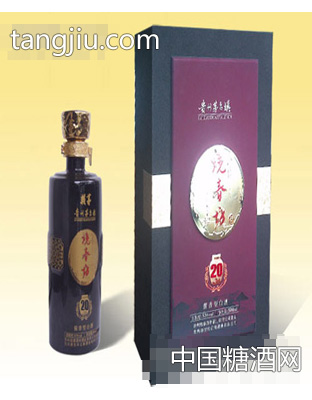烧春坊黑色20