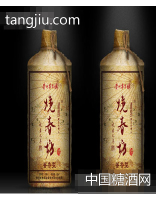 烧春坊老酒