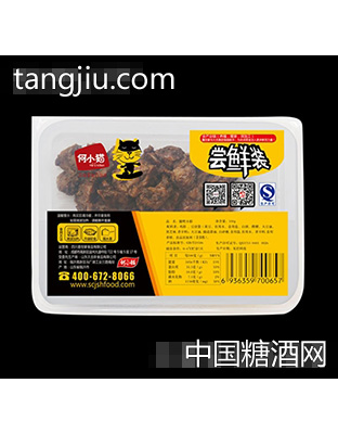 何小猫小珍尝鲜装