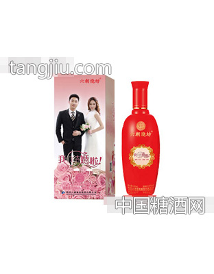 六朝烧坊酒婚宴装