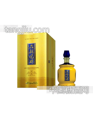 六朝烧坊酒唐朝