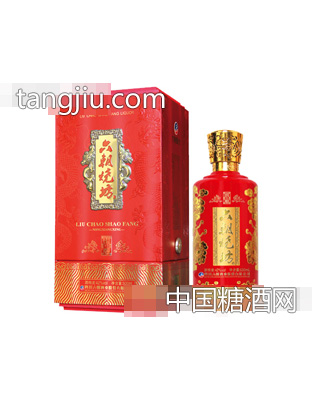 六朝烧坊酒明朝
