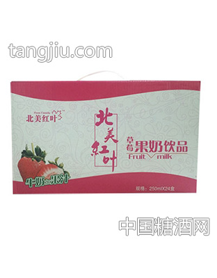 北美红叶草莓果奶饮品
