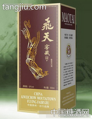 飞天窖藏2005