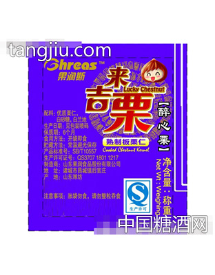 果润斯来吉栗醉心栗称重