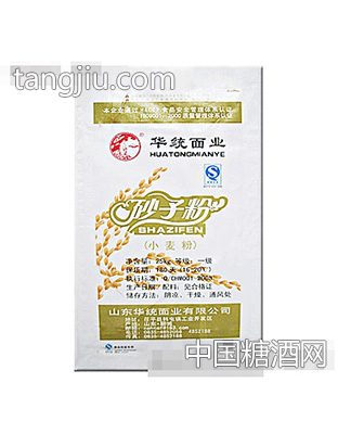 砂子粉