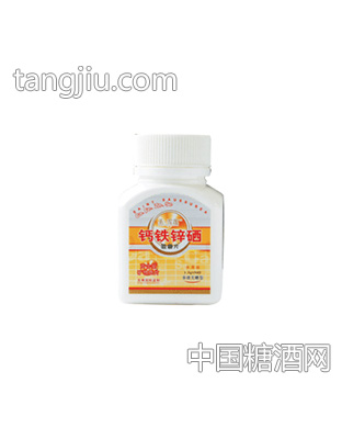 钙铁锌硒矿物质片