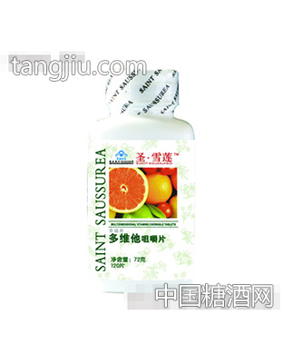 圣雪莲幸福来牌多维他咀嚼片