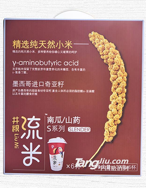 井粮流米S系列南瓜山药味即冲杯装礼盒装37gx6