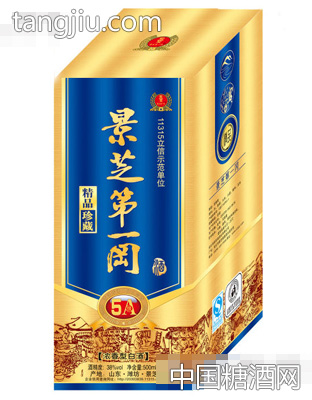 景芝一冈精品珍藏黄盒