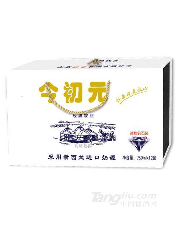 今初元经典牧业牛奶饮品