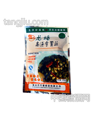 龙蟠精装雪里蕻