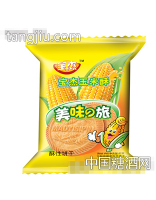 宝杰玉米酥酥性饼干散装称重