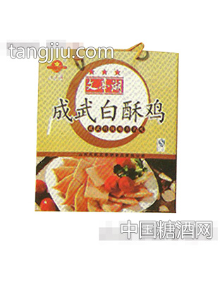 成武白酥鸡