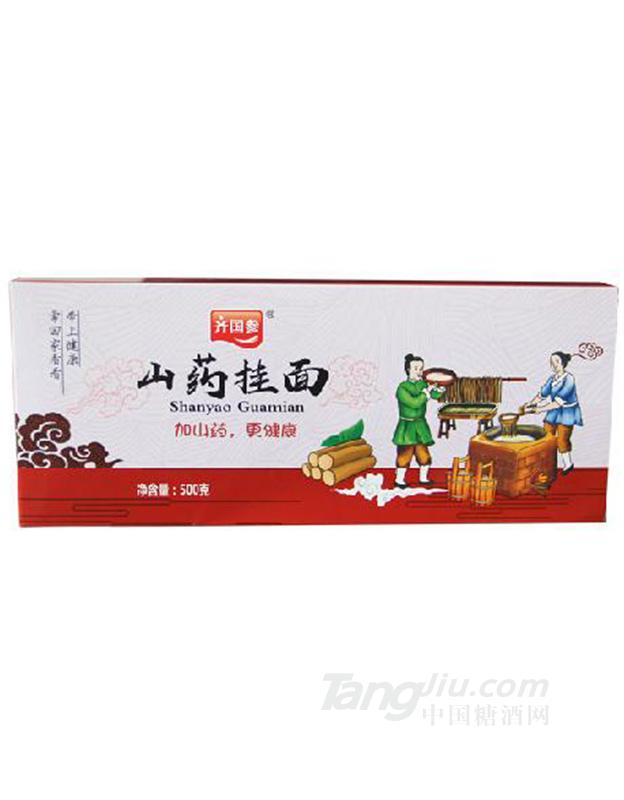 齐国参山药挂面500g