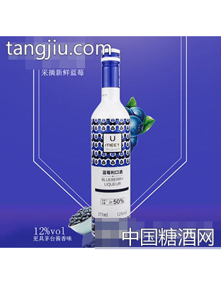 森客悠蜜蓝莓利口酒（蓝）