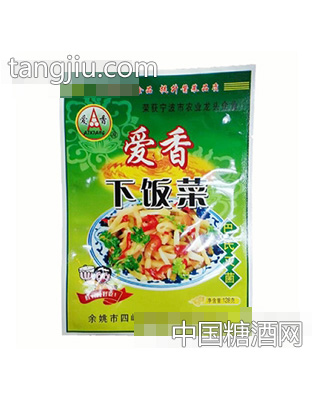 爱香下饭菜