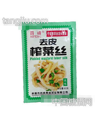 四峰去皮榨菜丝