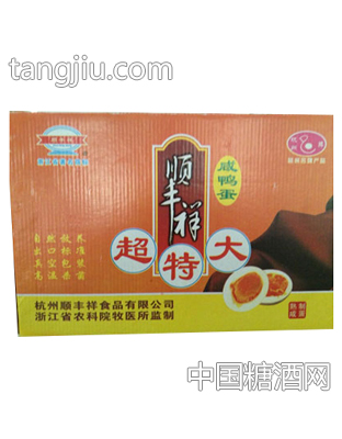 超特大咸鸭蛋