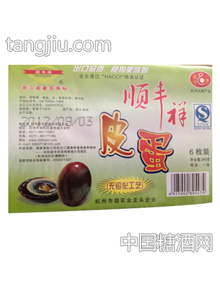 顺丰祥皮蛋