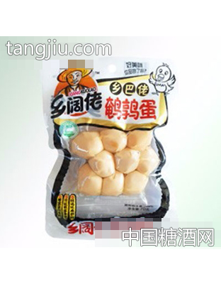 乡阔佬鹌鹑蛋9粒无壳乡巴佬味