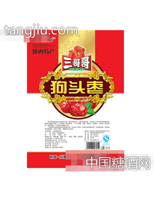 三哥哥500克狗头枣反面