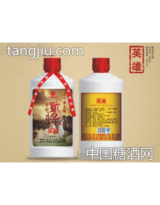 英雄酒