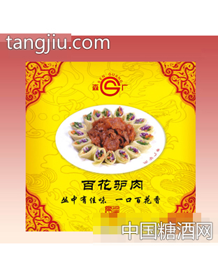 百花驴肉