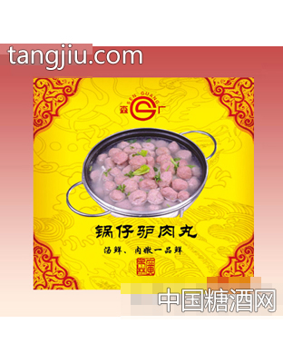 锅仔驴肉丸