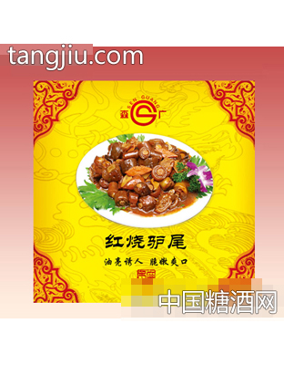红烧驴尾