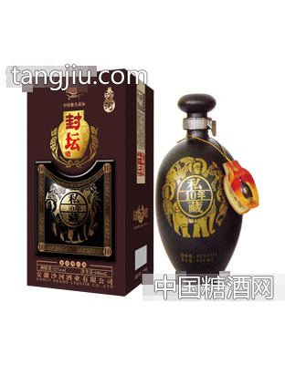 封坛私藏10