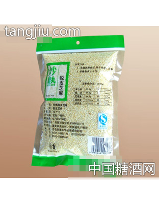 熟炒脱皮芝麻