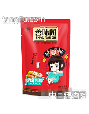 45g善味阁鲜卤鸭脖