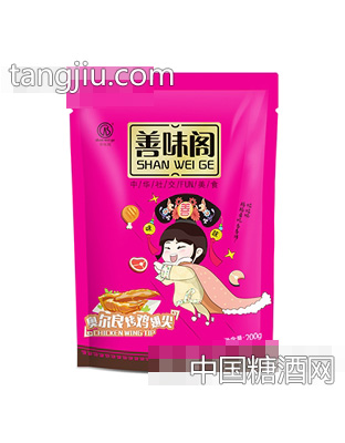 200g善味阁奥尔良烤鸡翅尖
