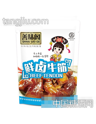 善味阁鲜卤牛筋散称