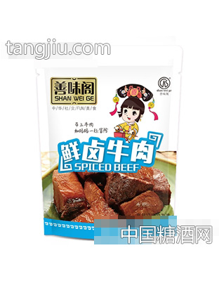 善味阁鲜卤牛肉散称