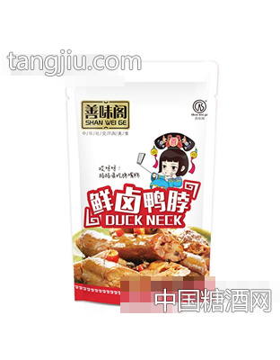 善味阁鲜卤鸭脖散称