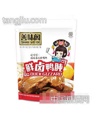 善味阁鲜卤鸭肫散称